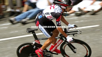 mk体育官网_全运会女篮，山西队喜迎首胜 四川队豪取三连胜