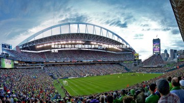 mk体育官网-弗赖堡中场勒尔租借加盟埃弗顿，合同含2000万欧条件买断